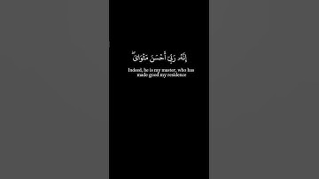 وراودته التي هو في بيتها | مشاري العفاسي | سورة يوسف|كرومات سوداء القرآن#القرآن_الكريم #quran