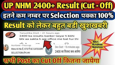 Up Nhm 2400+ Result/Up Nhm Sts Cut Off 2022/Up Nhm Sts Cut Off/Up Nhm 2400+ Result Ka Tak/Up Nhm Sts