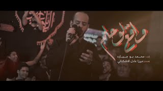 واقع لو حلم | ملا محمد بوجبارة