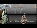 فرحتك تبقي سنين اقوي شيله عريس باسم سالم حماسيه روعه 2018