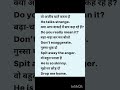 Daily use sentences #shortyt #5min #motivation #instant #spokenenglish #easy #improveenglish #new