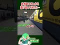弁当おじさんから逃げ切ってみたら…【 #4番線 】 #ホラーゲーム