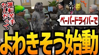 【ストグラ】体験警察官よわきそうの１日目【GTA5】