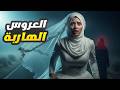A Love Marriage Story And On Our Wedding Night He Asked Me To Put On My Abaya So We Could Run A 