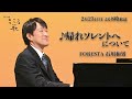 ♪帰れソレントへ リズムが難しい楽曲を収録する際のピアニストチームの工夫とは?FORESTA石川和男が解説!