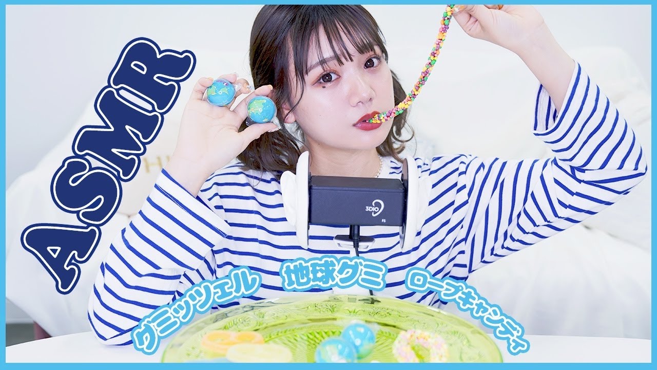 【ASMR】地球グミ🌏ロープキャンディ🌈グミッツェル食べる！【ささやき食レポ】