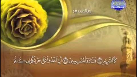 "   سورة القلم - 68 - كاملة مكتوبة الشيخ - " ماهر المعيقلي "   surah Qalam "