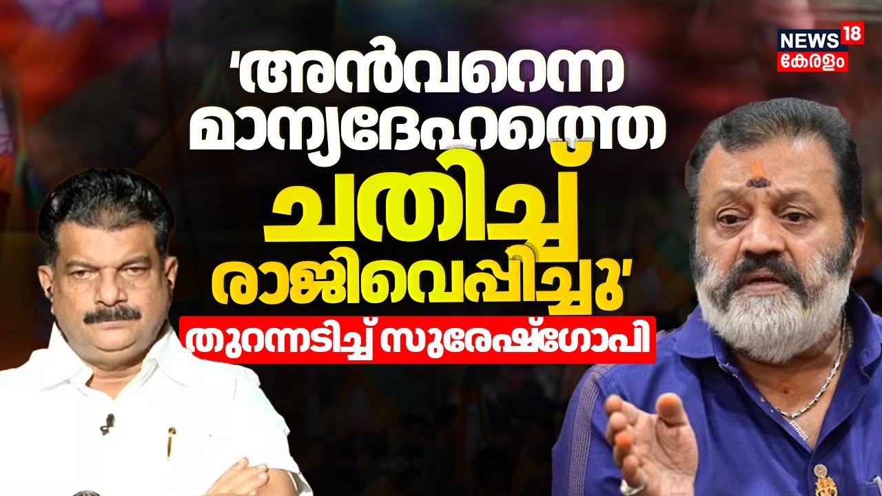 Nilambur By Election | 