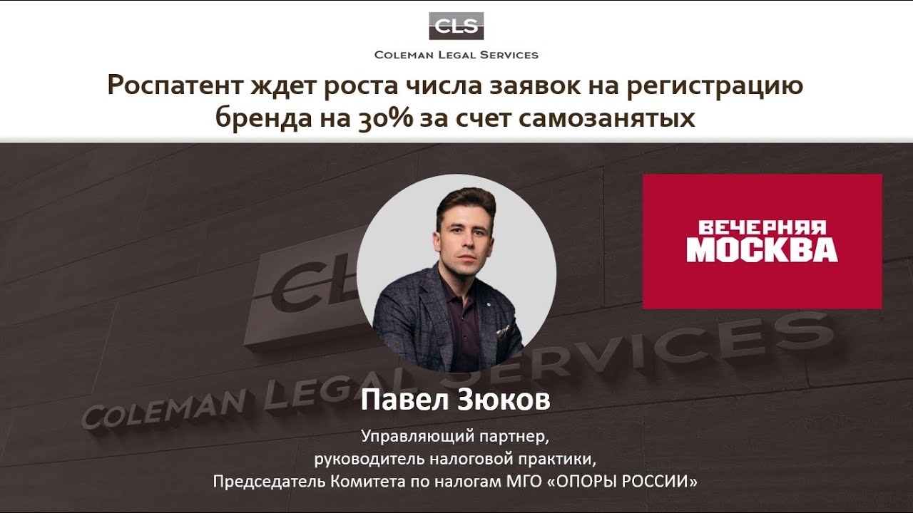 Роспатент ждет роста числа заявок на регистрацию бренда на 30% за счет ...