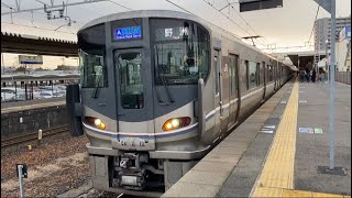 新快速　225系100番台Aシート＋225系0番台の運行を撮ってみた！　JR守山駅にて