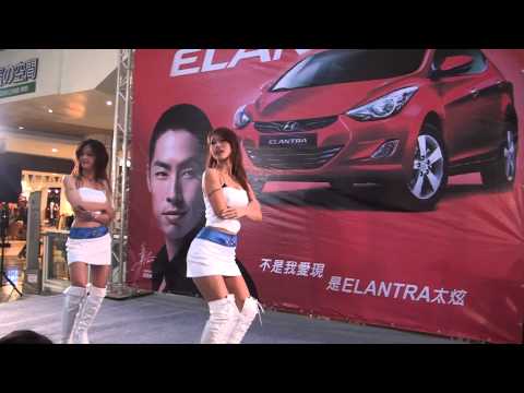 00008.   現代汽車-ELANTRA 鐘大點 Lin Cleopatra 潘小花 火熱辣舞 美女表演