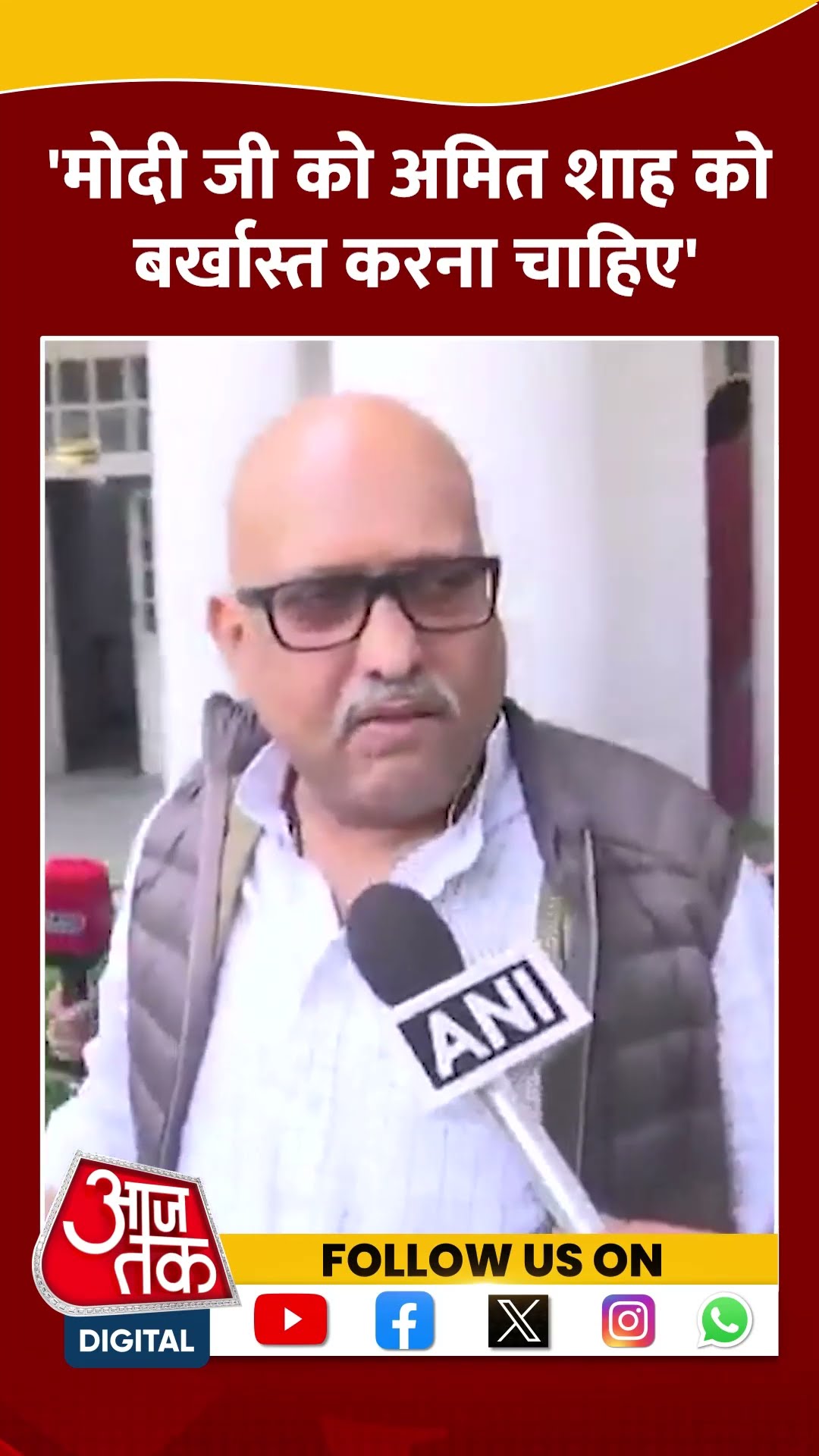 मोदी जी को Amit Shah को बर्खास्त करना चाहिए: Ajay Rai #shortvideo #pmmodi #amitshah #bhimraoambedkar