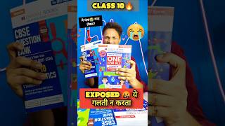 Don't Buy 😭Class 10 One For All Book Vs QB Books 2026-27❌| Oswaal books 2027 #10class #cbse #educart
