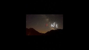  إِنَّ اللَّهَ وَمَلَائِكَتَهُ يُصَلُّونَ عَلَى النَّبِيِّ ۚ #تلاوة_خاشعة #ناصر_القطامي #قران_كريم