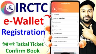 irctc ewallet registration | how to register irctc e wallet | irctc e wallet me account kaise banaye