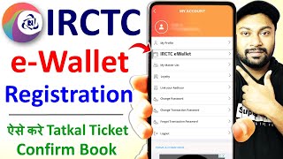 irctc ewallet registration | how to register irctc e wallet | irctc e wallet me account kaise banaye screenshot 4