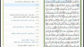Surat At Tur - 52 - القرآن الكريم بصوت محمد صديق المنشاوي - سورة الطور