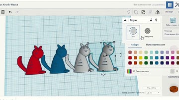 Tinkercad - 3D Cats / 3D Pişiklər
