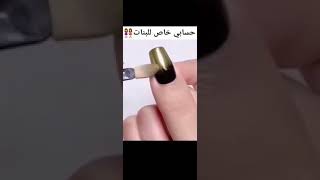 تزين اضافر جاهزا