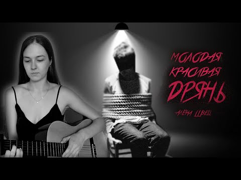 Люда Барракуда -
