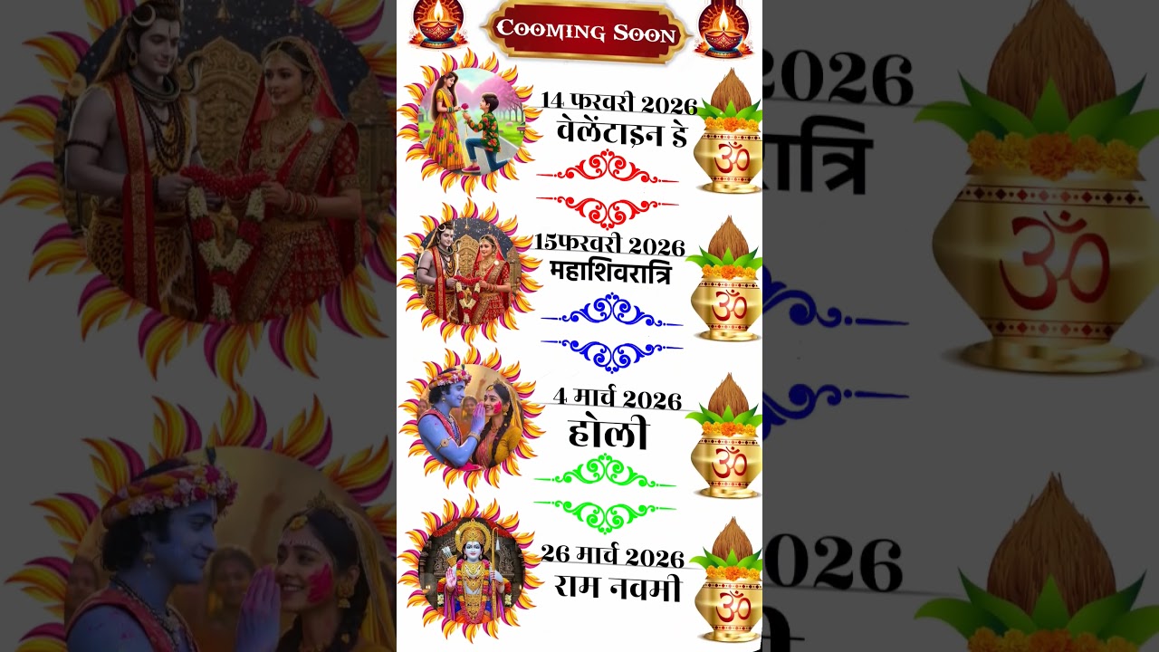 cooming Soon festival 2026 🎉 valentine day 💘 mahashivratri 🔱 holi 🎉 ram navmi 🏹🚩 