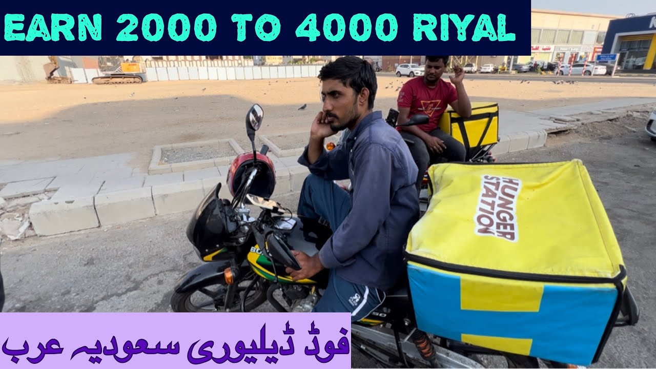 Food Delivery Work In Saudi Arabia Earn Money 2000 To 4000 How Food Delivery Work In Saudi Arabia Earn Money 2000 To 4000 How