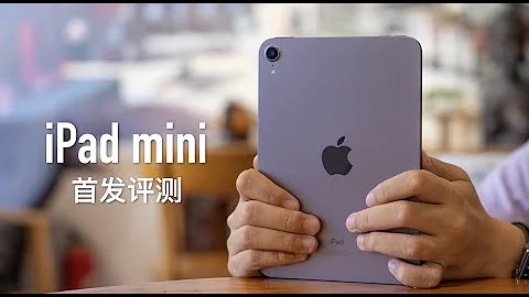 iPad mini评测：超强掌机与追剧神器俩人在一起了 - 天天要闻