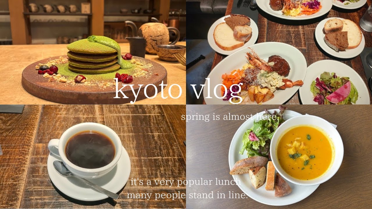 【京都vlog】行列のできるオススメ京都ランチ5選/乃咫/尾張屋/コチ/RUFF /森林食堂