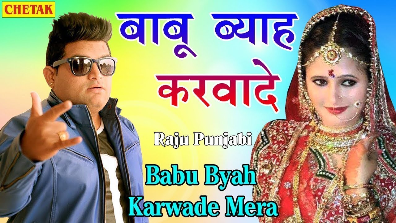 Babu Byah Karwade   Raju Punjabi  Miss Ada  New Haryanvi D J Song 2019  Chetak