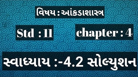 Std 11 Stat Chapter : 4 ll Swadhyay 4.2 Solutions #std #viral #youtube
