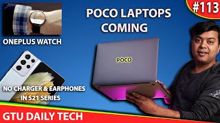 113 Poco Laptop For India, OnePlus Google Watch, Samsung S21 No Charger, No Headphone