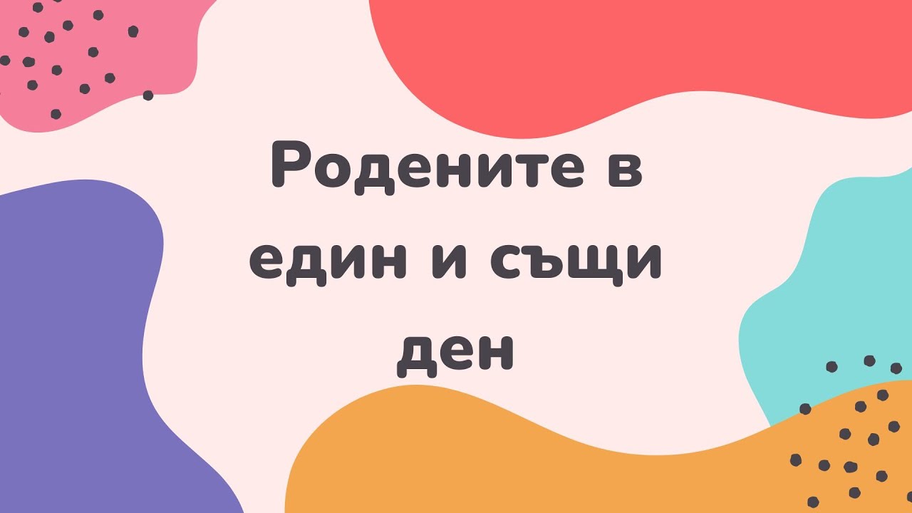 Астрологът: Това очаква родените под съответния знак