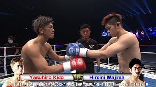 Yasuhiro Kido vs Hiromi Wajima K-1 SUPER WELTERWEIGHT WORLD CHAMPIONSHIP TOURNAMENT SEMI-FINAL