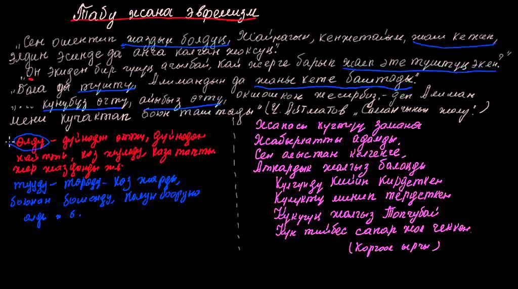 Ұйықтап жатқан адамның жыныс мүшесіне қол тигізді