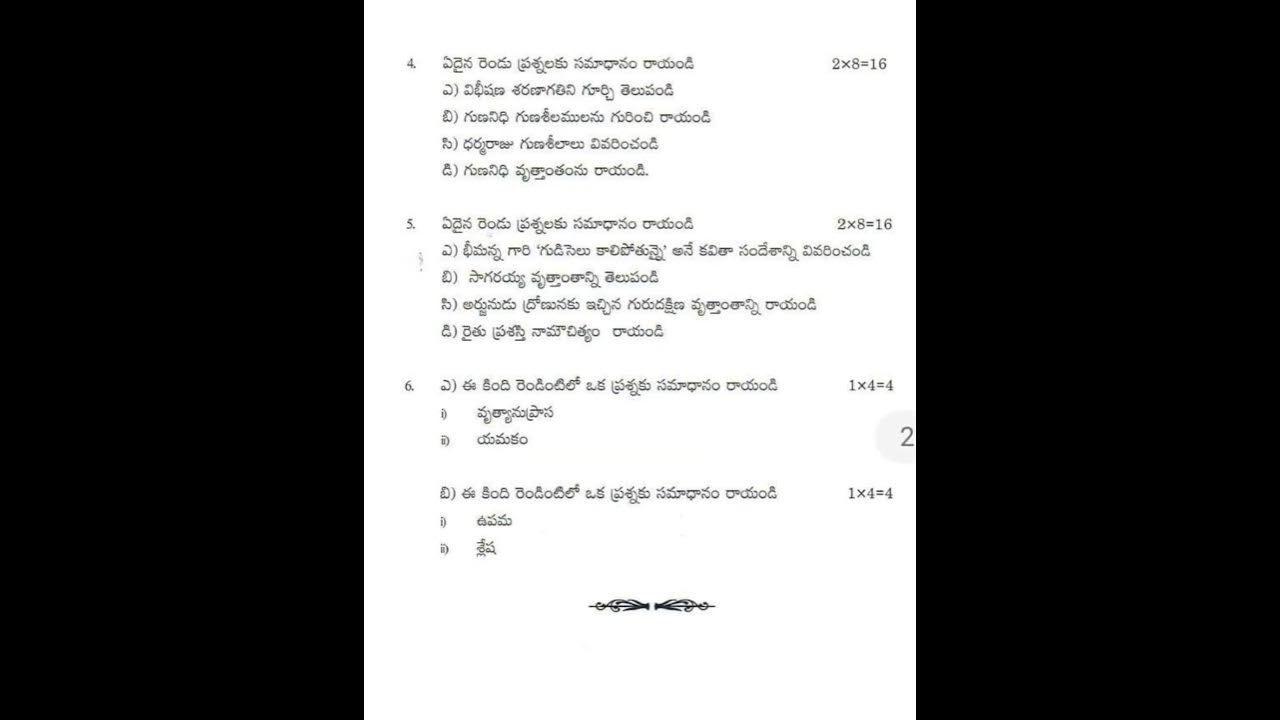 3rd sem telugu model paper 2023 ku youtube