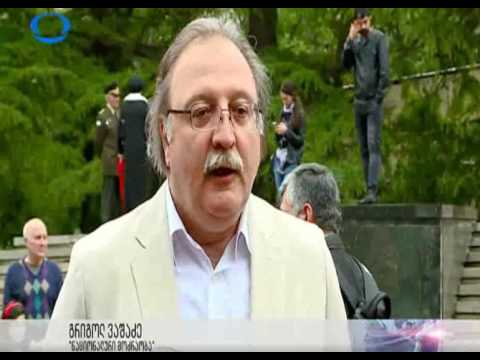 ფაშიზმზე გამარჯვების 72 წლისთავი - იბერია