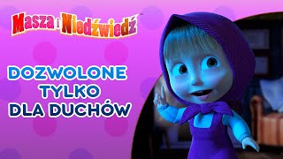 Masza i Niedźwiedź  Dozwolone tylko dla duchów  Kolekcja kreskówek ‍♀  Masha and the Bear