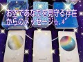 お盆。お空であなたを見守る存在からのメッセージ。