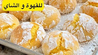 Gâteau sec citron/DZ/مشروع مربح غير مكلف حلوة جافة اقتصادية بنكهة الليمون فقط 1/3 كأس زيت كمية كبيرة