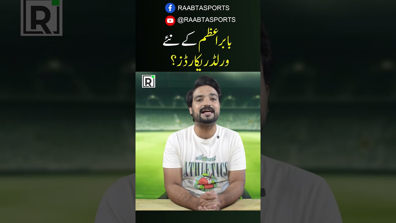 PAK Vs WI Babar Azam Set To Break New ODI Records