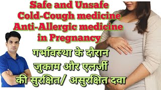 Cold-Cough medicine & Anti-allergic medicine in pregnancy LEARN ABOUT MEDICINE