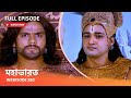 Webisode 280 I Full Episode I মহাভারত |