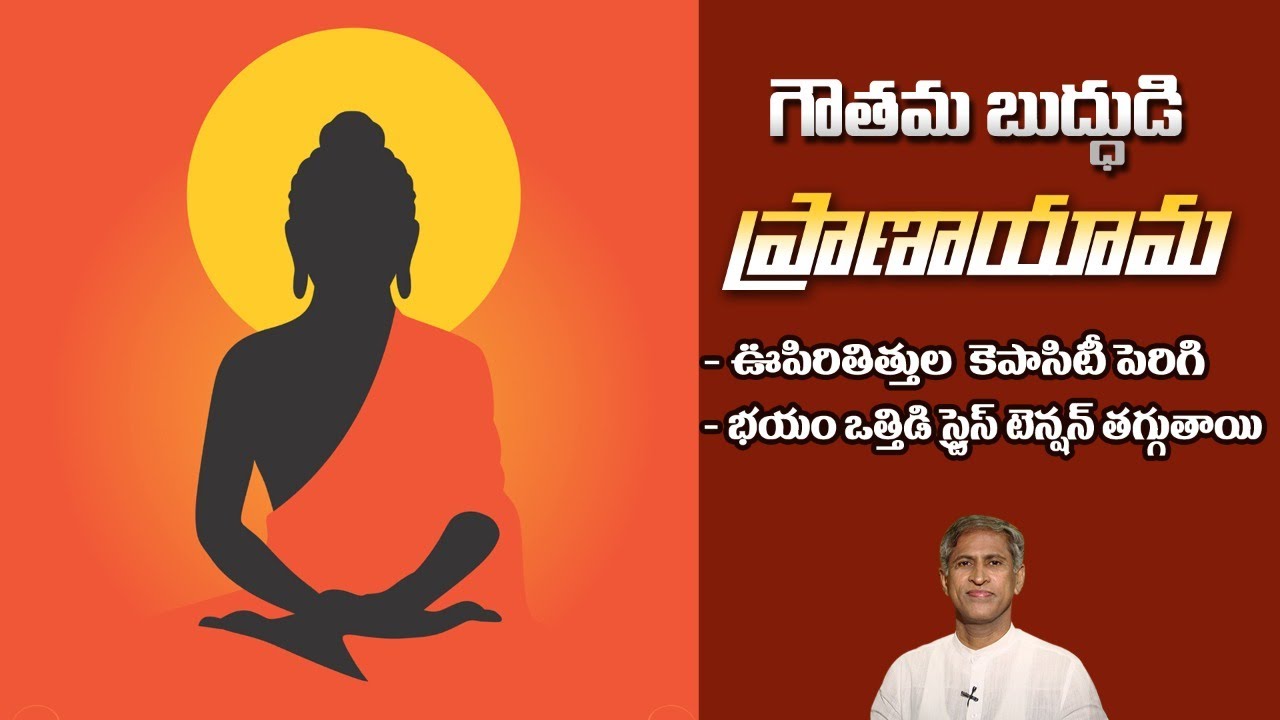 Increase Lung Capacity | Reduces BP and Stress | Hormones | Meditation | Dr. Manthena's Health Tips