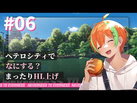 【NTE #6】ハンターレベル上げよ～....超現実都市オープンワールドRPG🍊【夏野みつ/個人Vtuber】
