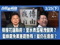 花蓮縣政府檢搜事件