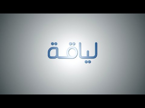 الحلقة 9