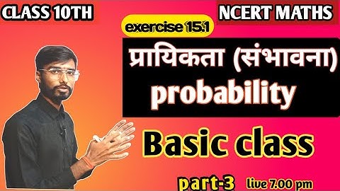 class 10th ncert maths chapter 15 ( probability) medium in hindi part -3