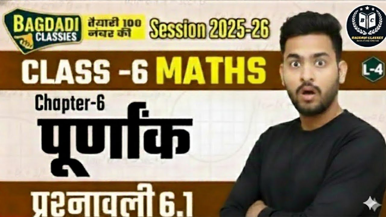 Purnank Math Question Aaj Purnank Chapter Khatam 😱 | Class 6 Maths Integers Complete - YouTube