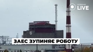 💥💥ЗАПОРОЖСКАЯ АЭС останавливает последний реактор после подрыва дамбы Каховской ГЭС | Новини.LIVE