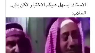 حال طلاب الجامعة😂 | الجامعة | مقاطع مضحكة #مقاطع_مضحكة #ضحك #ناصر_القصبي #تركي_ال_الشيخ #بوليفارد